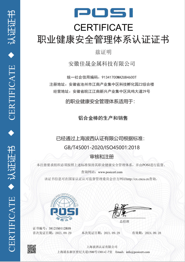 安徽拉斯维加斯官网登录入口金属科技有限公司-证书S.png